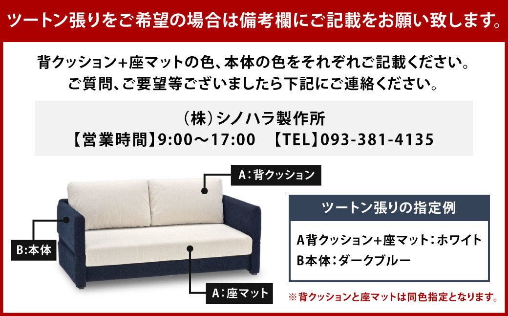 ソファベッド・キャンバス・アネルカ  1520×850×730mm 10色から選べる