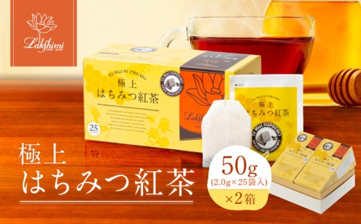
                  【ラクシュミー】極上はちみつ紅茶 25袋入× 2箱 セット | お茶 茶葉 ティーバック 飲料 大人気 おすすめ ギフト 贈答 プレゼント ティー Lakshimi スピード発送 こうちゃ 兵庫 TEA 蜂蜜 ハニー 紅茶ソムリエ厳選 有名 定番 送料無料 兵庫県 神戸市
                