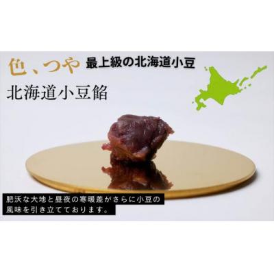 ふるさと納税 小松市 「畑のたいやき6匹」 たい焼き3種詰め合わせセット 計6匹 天然素材の鯛焼きセット |  | 02