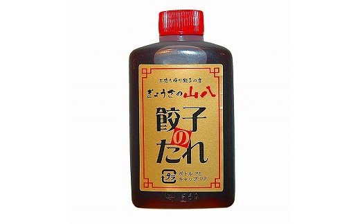 【山八】まるごとえび餃子＆自家製柚子胡椒（15個入×5）[G4214]