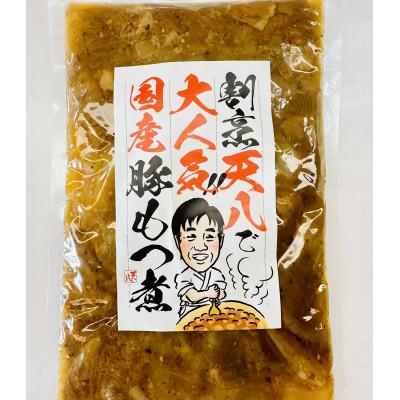 ふるさと納税 柏崎市 【国産豚もつ煮】割烹天八 自家製もつ煮 1kg冷凍 |  | 01