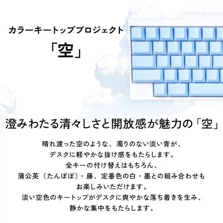 HHKBキートップセット（空）日本語配列/中央印字 | 家電 キーボード パソコン PC 静電容量無接点 国産 国内製造 PFU HHKB