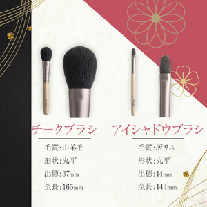 化粧筆　晃祐堂　「凛」3本セット｜化粧道具 ブラシ メイク