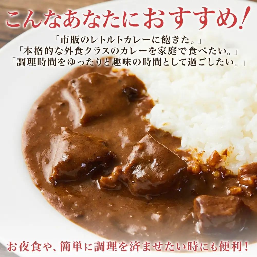 牛すじカレー 2個 中辛 じゃがいも 牛 牛肉 肉 業務用 レトルトカレー 保存食 備蓄 まとめ買い 北海道 弟子屈町 3743