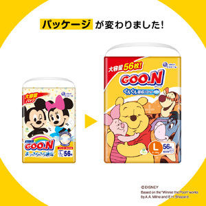 グーン ぐんぐん吸収パンツ Lサイズ56枚×3パック（男女共用）（パンツタイプ）