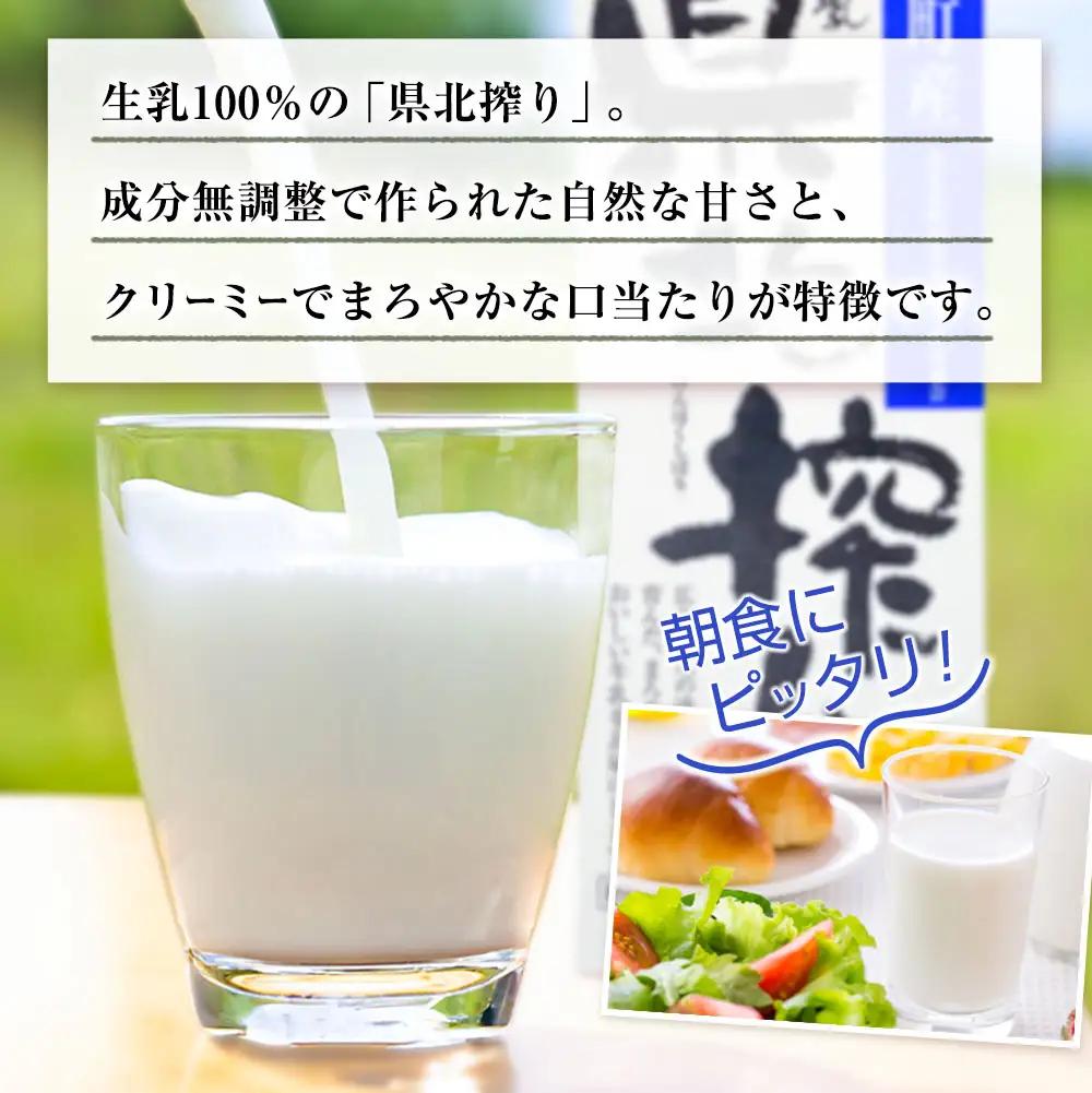 『定期便』牛乳「県北搾り」 1L×6本 全3回 生乳100% 広島 成分無調整_GE007_006s3