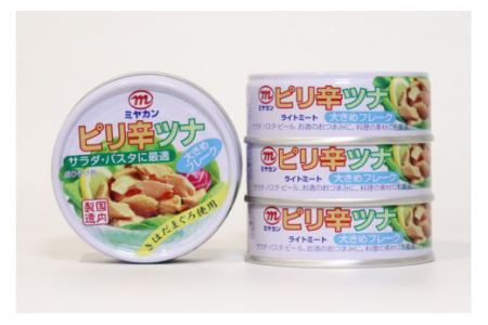 缶詰 ピリ辛ツナ 75g×4缶 
