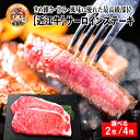 【ふるさと納税】近江牛サーロインステーキ （170g × 2枚 / 170g × 4枚） 選べる容量 / BBQ 国産 ブランド牛 和牛 最高級 赤身 霜降り お肉 お取り寄せ お取り寄せグルメ 牛肉 ギフト 贈り物 お中元 お歳暮 滋賀県 多賀町 送料無料/[C-01203] [D-01208]