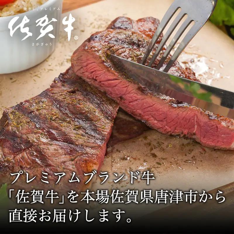 佐賀牛ロースステーキ 200g×2枚(400g) ステーキ