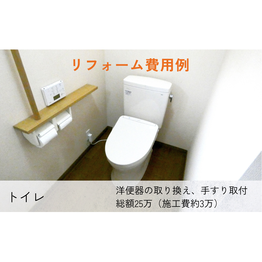 【氷見市内住宅限定】リフォーム補助券 100万円分 富山県 氷見市 リフォーム 利用補助券 工事費 親孝行 チケット クーポン_イメージ3