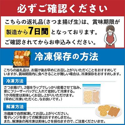 ふるさと納税 南九州市 【発送月固定定期便】長吉屋さつま揚げ詰め合わせ(7・9・11月コース)全3回 |  | 02