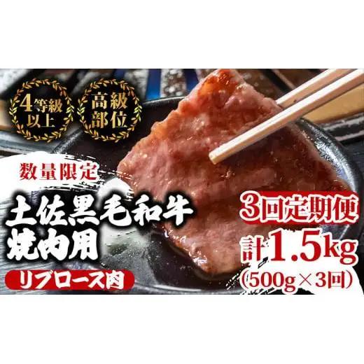 【 黒毛和牛 】 黒毛和牛焼肉用3ヶ月