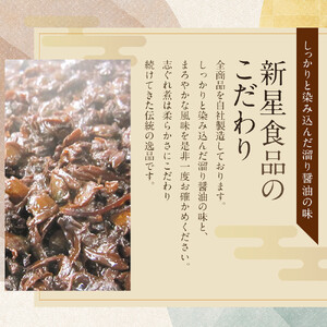 厳選した蛤しぐれ煮