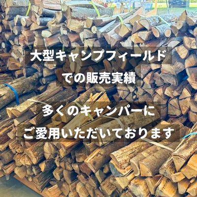 ふるさと納税 南魚沼市 広葉樹薪　40cm【ナラ・クヌギ】7kg |  | 03
