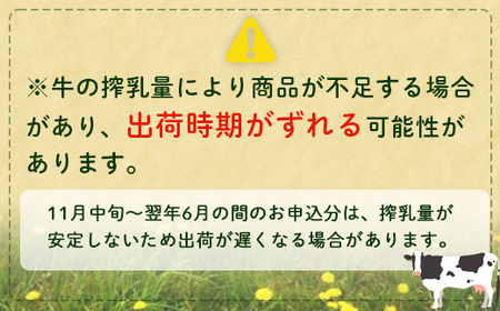 【定期便：全6回】オーガニック＆グラスフェッド養老牛放牧牛乳900ml×3本【1301102】