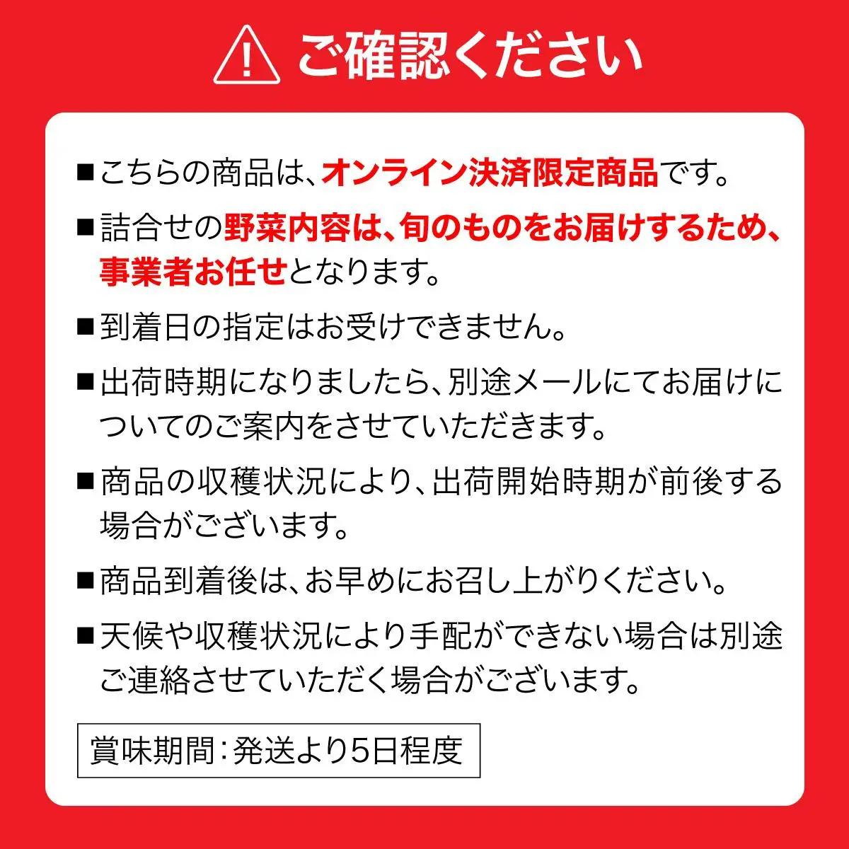 【ふるなびWEEK対象】＜定期便3回＞北海道 伊達市 産直・旬のおまかせ野菜詰合せ 6～8種【dnk-005_FU】
