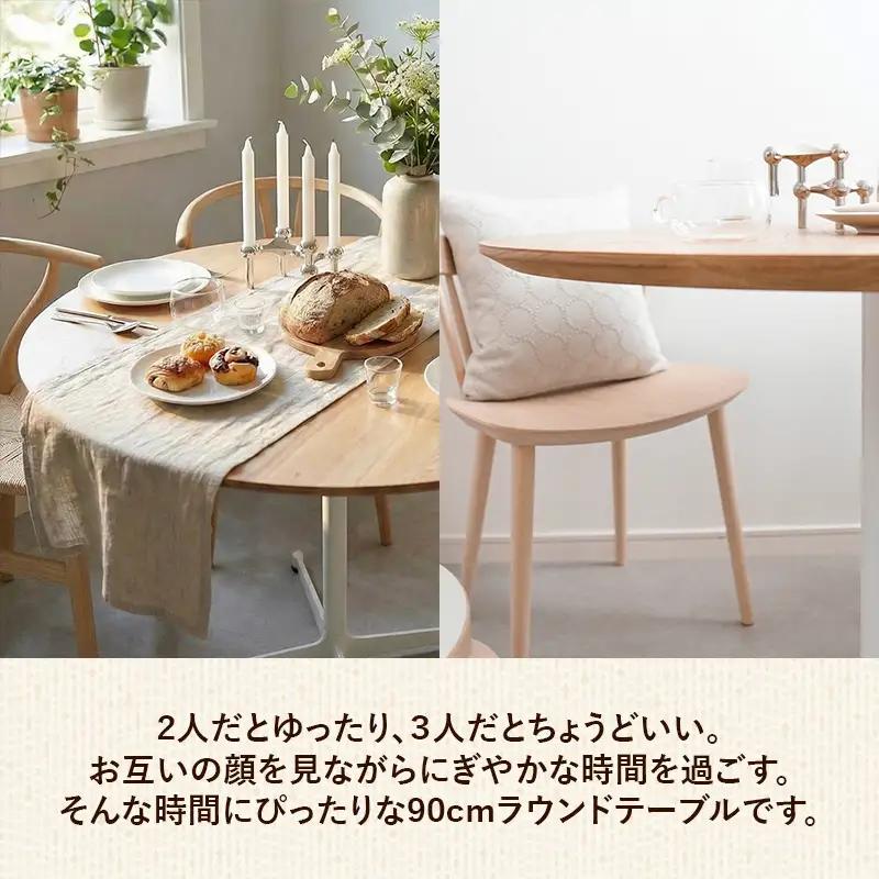 直径90cmオーク無垢ラウンドテーブル 脚カラーホワイト【木製 テーブル オーク 円形 一本脚 無垢材 温かみ 国産 シンプル おしゃれ 受注生産 家具 インテリア 島根県 安来市】【270-AW-0