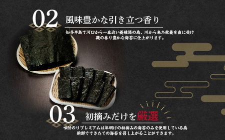 【お中元 内熨斗対応可能】鬼崎のり（味付のりプレミアム６本） 愛知県産 高級海苔 おにぎり 木曽三川の海水 伊勢湾 味付け海苔 弁当 海の幸 おにぎらず 朝食 手巻き 寿司 食品 ボトル 贈答用海苔 