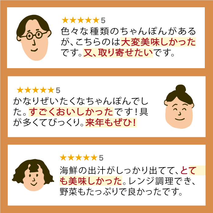【ゴロゴロ具材で旨みたっぷり】長崎 海鮮冷凍ちゃんぽん 4食 / チャンポン麺 スープ付き 海鮮 冷凍食品 / 南島原市 / こじま製麺 [SAZ017]_イメージ4