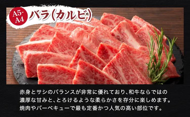 くまもと黒毛和牛「藤彩牛」厳選3種の食べ比べ 計600g (バラ(カルビ)、モモスライス、ローススライス各200g)