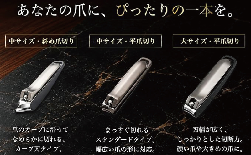 NO NAME プレミアム爪切り（大サイズ 平爪切り）【爪きり つめきり ギフト 贈り物 大阪 泉佐野 大阪府 泉佐野市】