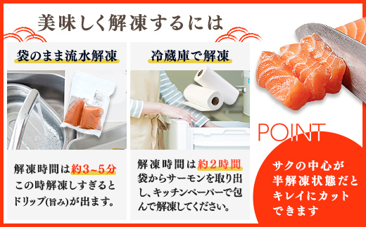 【極上の脂のり】アトランティックサーモン 背身&ハラス食べ比べセット 約500g ＜道産ネットミツハシ＞ 鮭 サーモン 北海道 森町 ふるさと納税 mr1-1375
