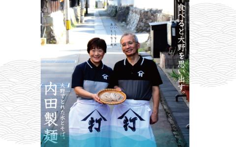 【先行予約】【年越しそば】越前大野産 石臼挽き 生そば 5食 つゆ付 越前そば 【12月27日～12月29日お届け】 [A-018003]