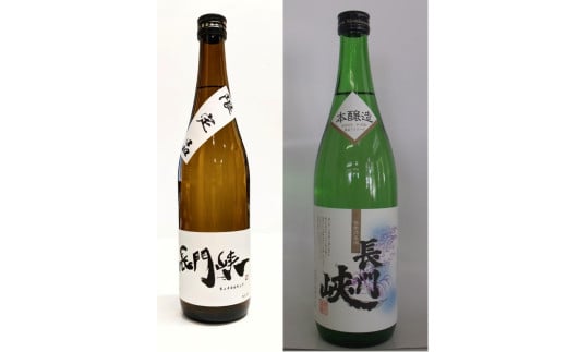 長門峡　上撰原酒・本醸造セット　　720mlｘ2本　｜HGH00045
