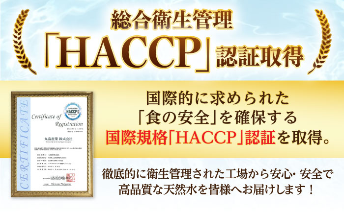 阿蘇山天然水 500ml 24本×1ケース 天然水 水 ミネラルウォーター 備蓄 熊本 菊陽町【丸富産業株式会社】 [BHDG001]