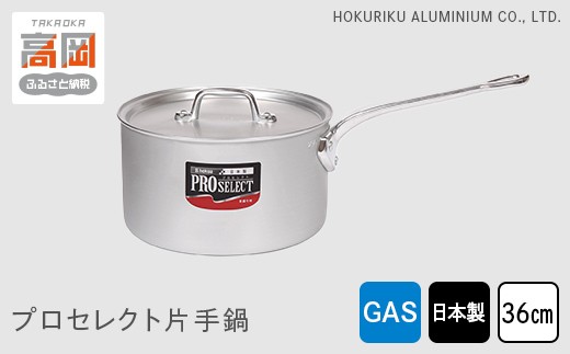 
                  【ガス火用】プロセレクト片手鍋36cm FAD-1082
                