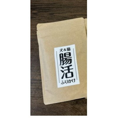 【ふるさと納税】犬&猫腸活ふりかけ【配送不可地域：離島】【1546469】