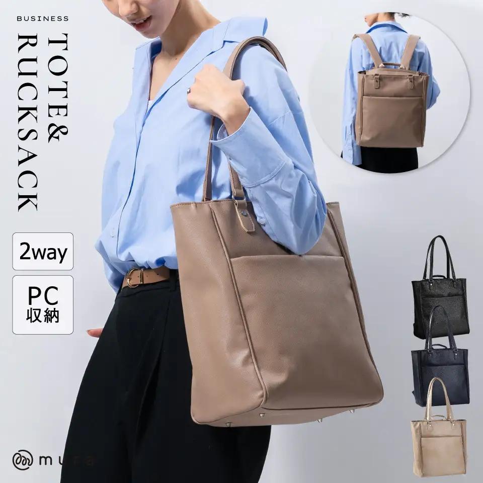ベージュ MURA レディース 2way リュック トートバッグ｜レディース