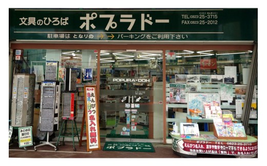 【数量限定】万年筆向けインキ「呉氏」ポプラドーオリジナル / 万年筆 インク ボトルインク 水溶性インキ ご当地 呉氏 オリジナル 筆記用具 広島県 呉市 ku037-005-r