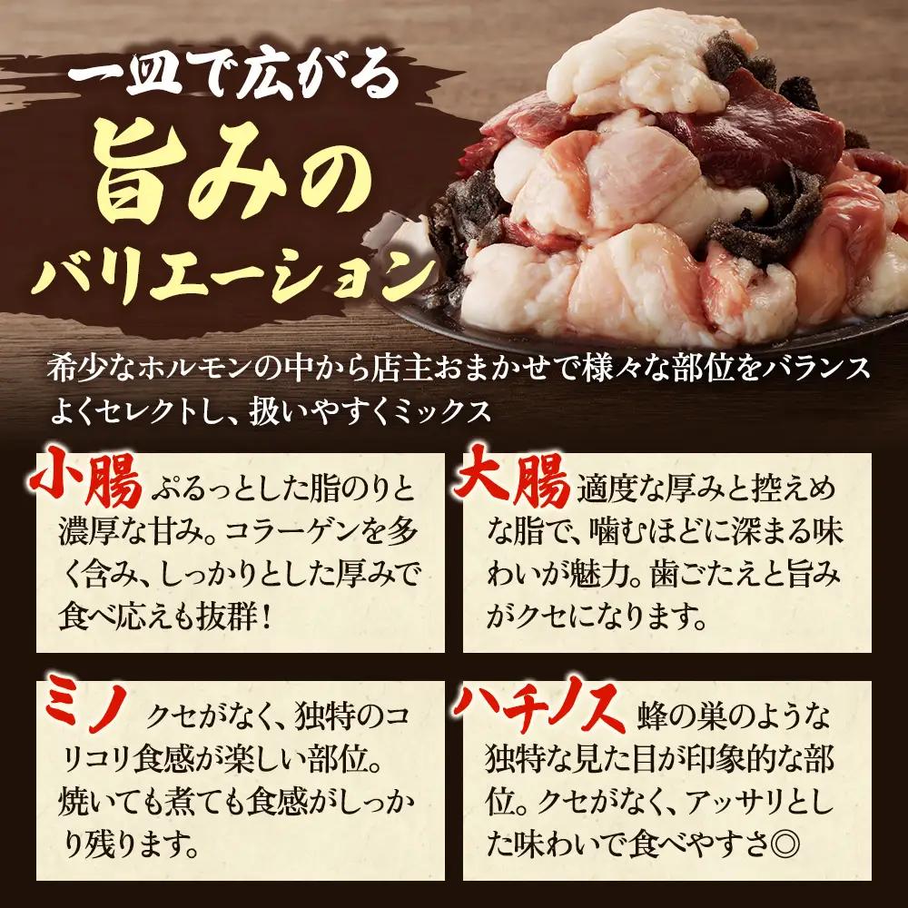 牛ホルモン 神戸牛 但馬牛 ミックス 計500g 牛ホルモン