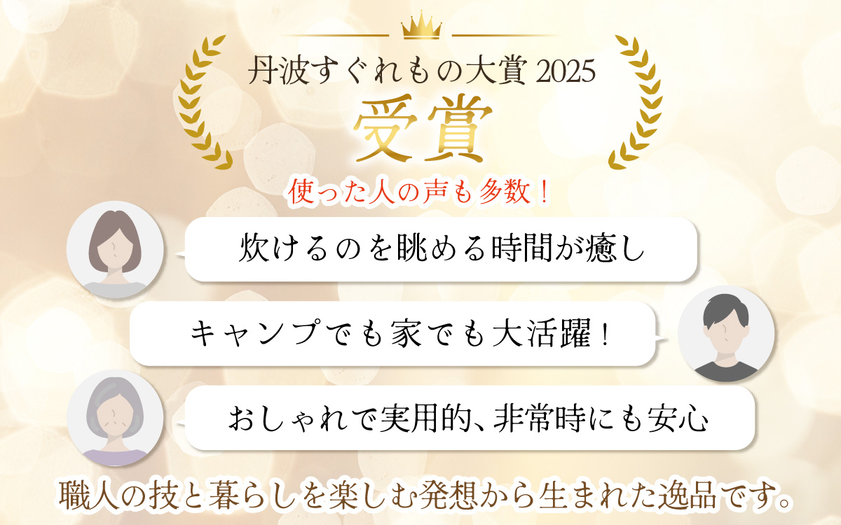 かまどはん オフホワイト ／ 高級土鍋 かまど炊き 土鍋ご飯 高級炊飯 陶器炊飯 本格かまど 職人の手仕事 キッチン用品 一人暮らし 炊飯 ギフト 高級 結婚祝い キッチン アウトドア炊飯 固形燃料 