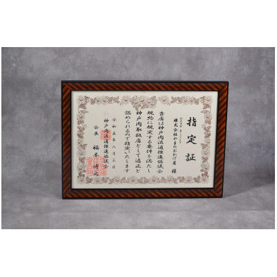 神戸牛リブローススライス 500g【うすなが牧場】FU001【配送不可地域：離島】【1638845】