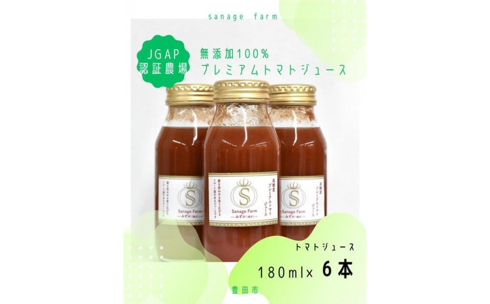 
            高糖度　無添加　100％プレミアムトマトジュース（ホワイト）　180ml×6本
          