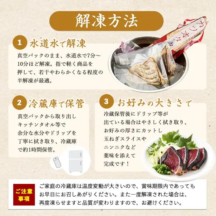 定期便 全3回 カツオとブリのたたき 定期便 指宿食品 IBZ026-001