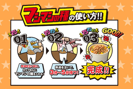 カップめん用大豆ミート マシマシの種　スライスタイプ