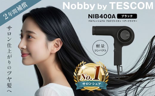 サロン 人気 1位 プロフェッショナル プロテクトイオン ヘアードライヤー　ブラック （NIB400A－K） | ドライヤー サロン ヘアケア 家電 電化製品 髪 製品 日用品 本体  軽い 風呂 洗面台 適温 適湿  長野県 松本市 ふるさと納税