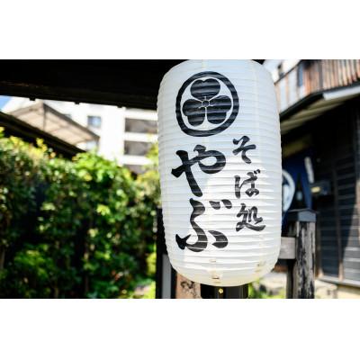 ふるさと納税 長野市 半生そば6人前　つゆ付 |  | 02