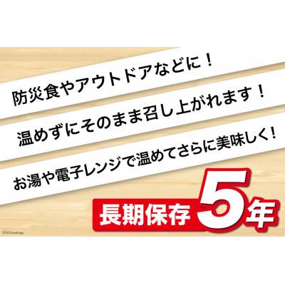 ふるさと納税 日向市 日本ハム 陸上自衛隊戦闘糧食モデル防災食 合計20個 煮込みハンバーグ |  | 02