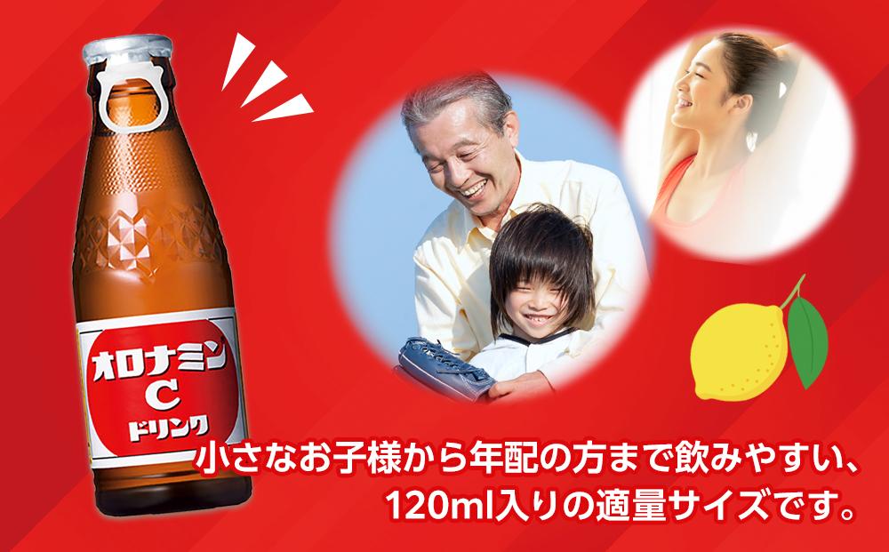 【定期便全4回】オロナミンC50本(1ケース)×4回  計200本  大塚製薬