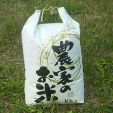 【令和5年産】上郡町休治産ヒノヒカリ精米10kg