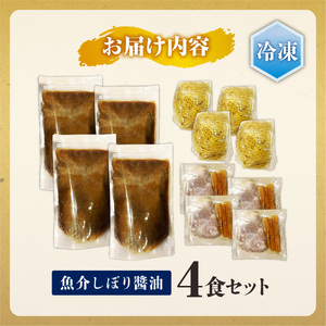 ＜冷凍＞弟子屈ラーメン『魚介しぼり醤油ラーメン』4食入| 冷凍 個包装 ご当地 北海道 札幌市