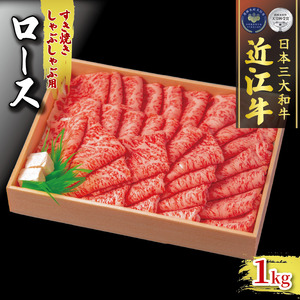 【定期便3回】 近江牛 すき焼き しゃぶしゃぶ 食べ比べ 各1kg 3ヶ月 ( 近江牛 定期便 和牛 定期便 牛肉 定期便 肉 定期便 和牛 国産 和牛 すき焼き 肉 定期便 しゃぶしゃぶ 肉 定期便