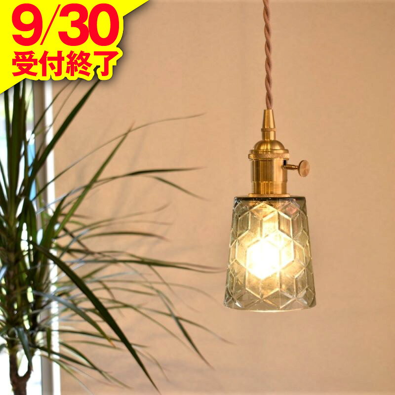 【ふるさと納税】【9月30日受付終了】 照明器具 1個 くりすたるらいと スモーク 電球別途 おしゃれ かわいい 雑貨 照明 ライト 家電 小ぶり インテリア インテリア照明 一人暮らし 寝室 リビング 洋室 オールシーズン 関西 大阪 泉佐野市 送料無料