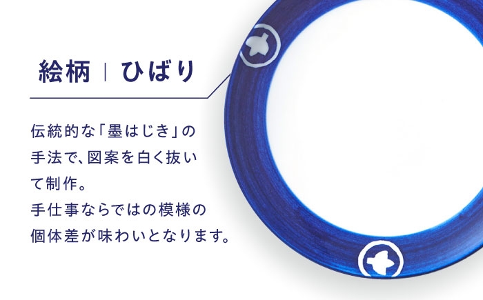 砥部焼 食器 和食器 器 皿 お皿 平皿 プレート おしゃれ 北欧 モダン