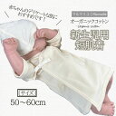 【ふるさと納税】オーガニックコットン新生児用短肌着・日本アトピー協会推薦品 / シャツ 新生児用 赤ちゃん 綿 コットン / 諫早市 / 株式会社美泉 [AHAP027]