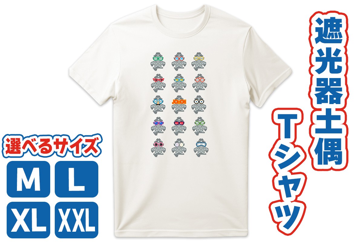 
            遮光器土偶 Tシャツ (バニラホワイト) 1枚｜半袖 しゃこちゃん ゆるきゃら 縄文 土偶 青森県 つがる市 世界遺産 [0432]
          